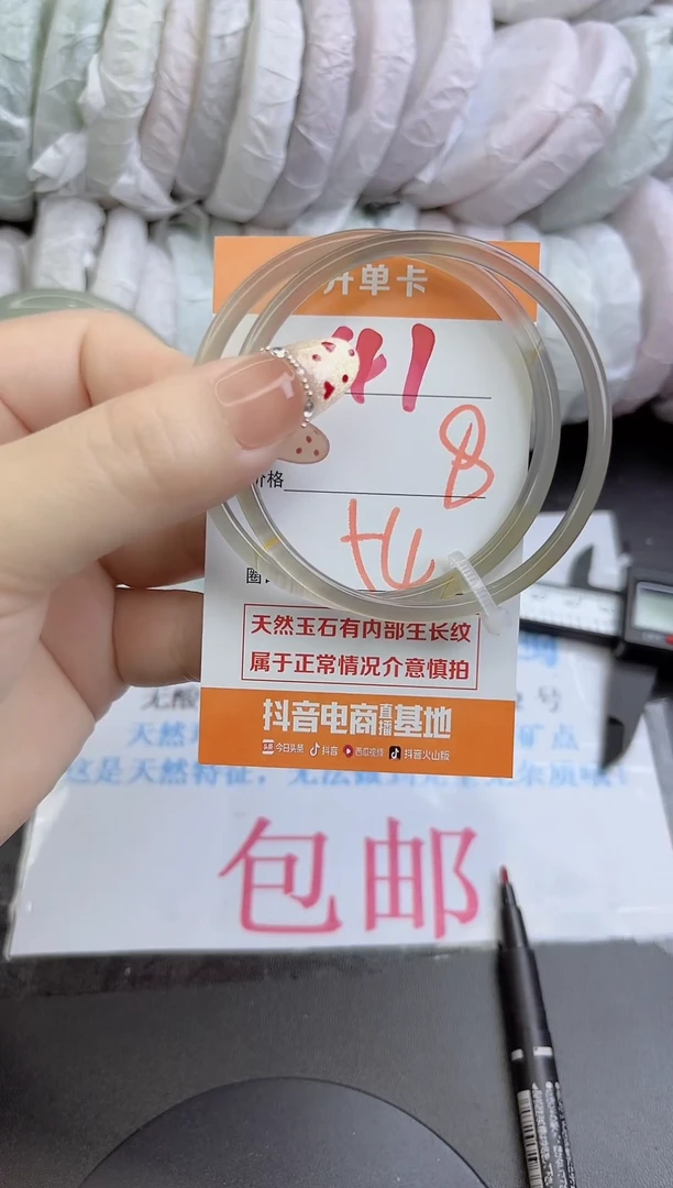 手镯玛瑙/玉髓未镶嵌40