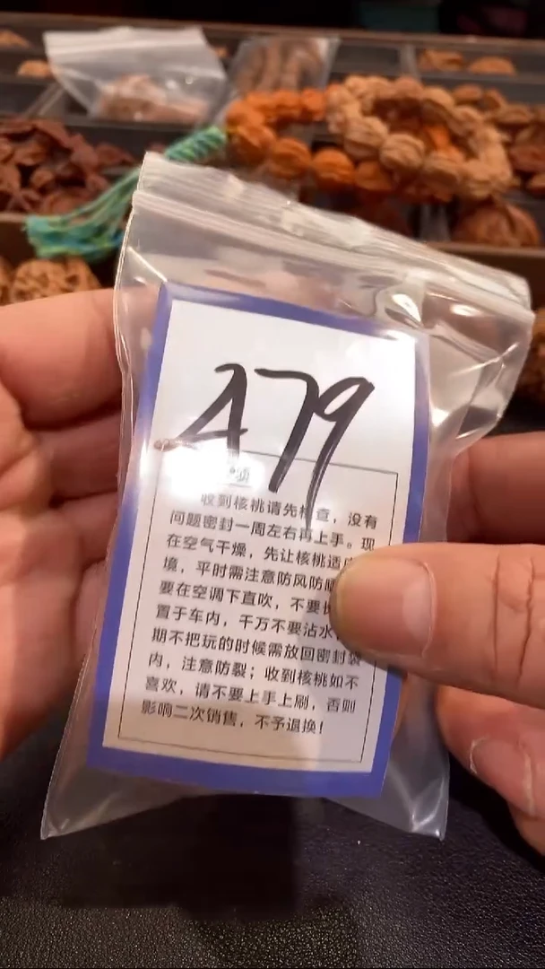 把件文玩核桃用****341天地