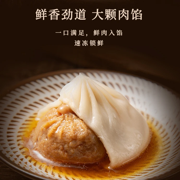 久仰鲜肉小汤包皮薄馅大黑猪肉无锡小笼包