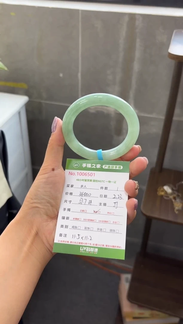【闪购商品】翡翠手镯（圆镯）未镶嵌多人