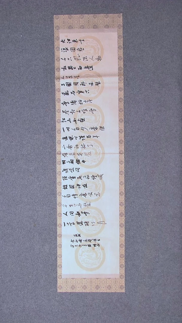 书法蒋阳安 陕西西安138*34四平尺