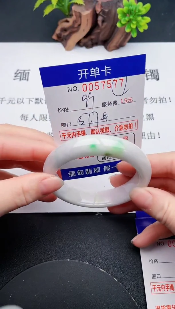 【闪购商品】翡翠手镯未镶嵌77天然翡翠A货