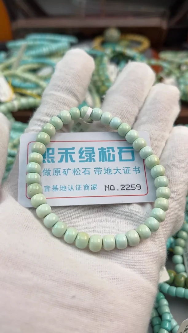 未镶嵌绿松石松石2259