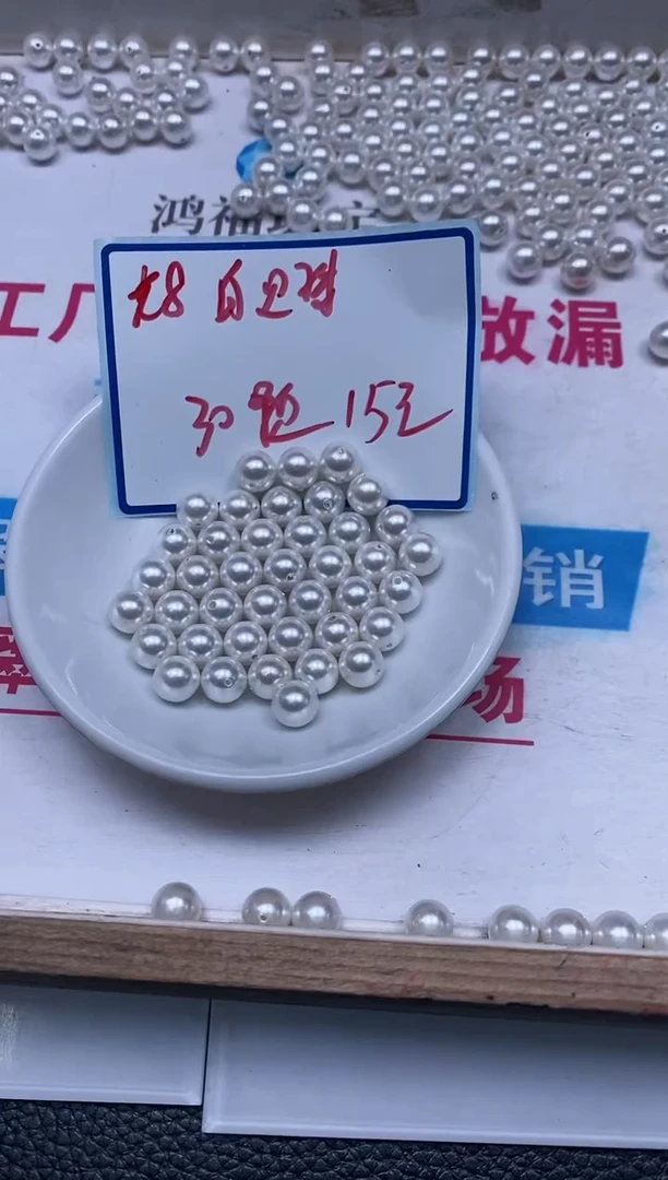 未镶嵌拼合珍珠（马贝珠）散珠B781 白贝珠8mm30个15元