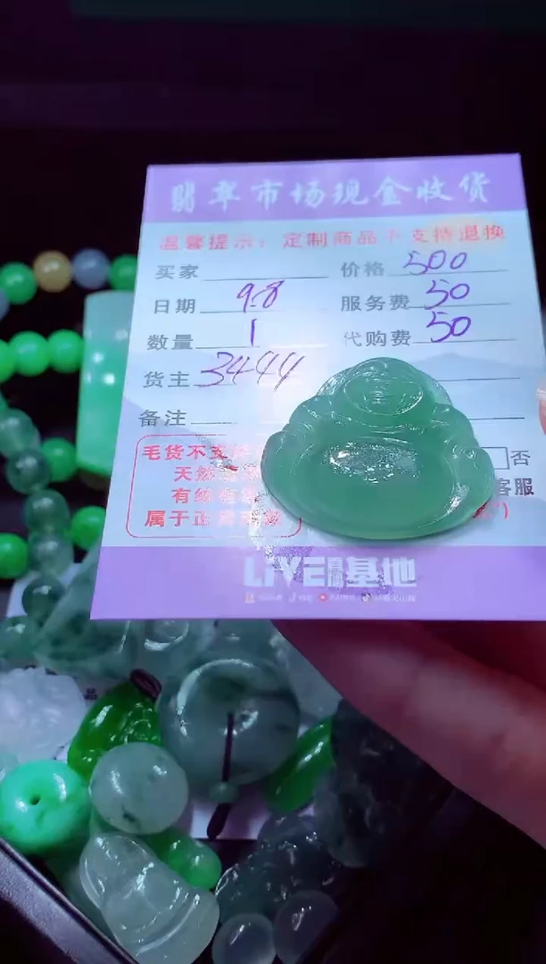 未镶嵌定制翡翠博**7翡翠毛货定制528142