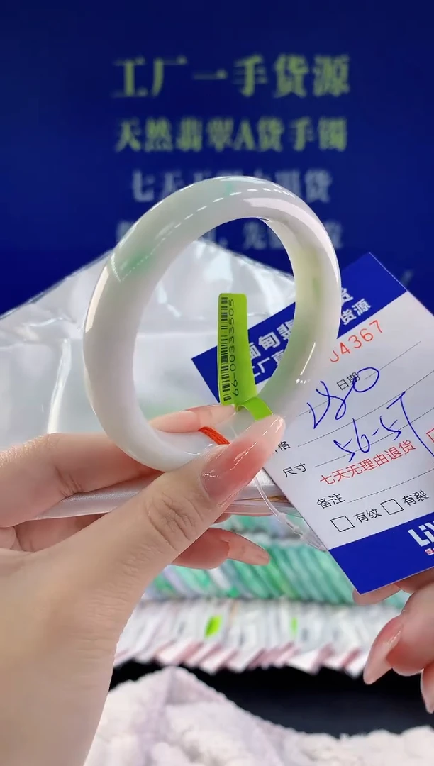 【闪购商品】翡翠手镯未镶嵌67天然A货翡翠