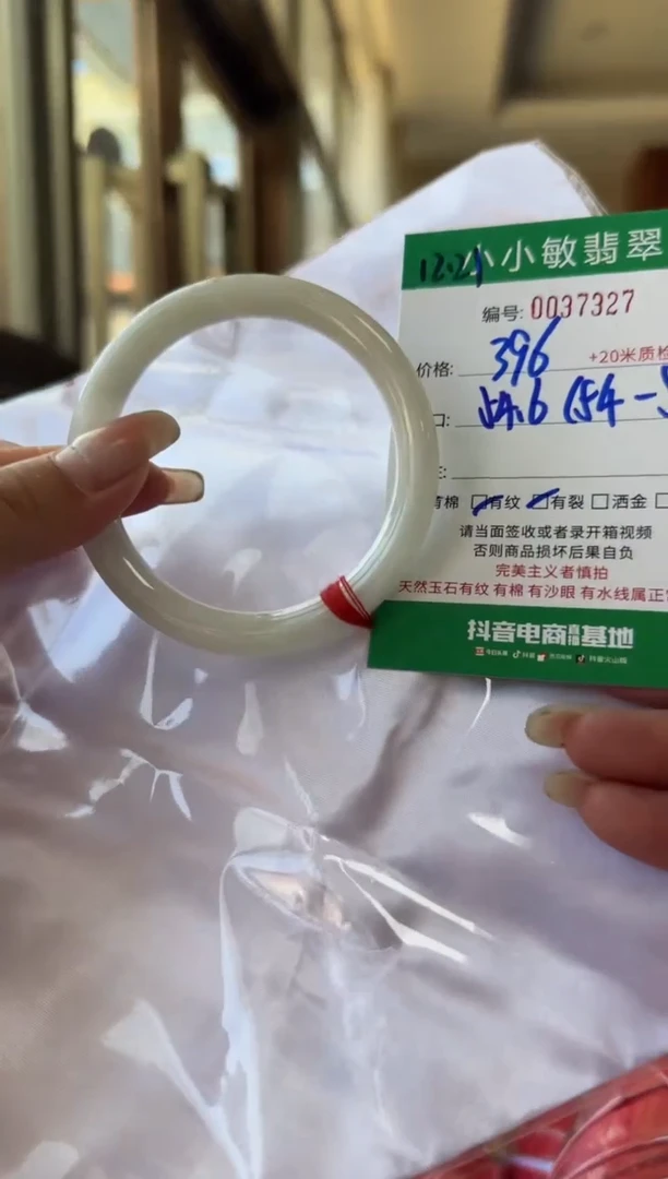 未镶嵌手镯翡翠A货手镯/微瑕