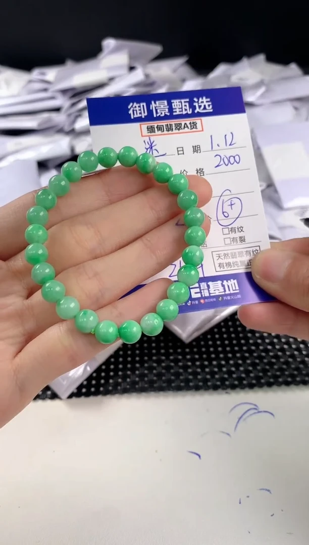 【闪购商品】翡翠手串未镶嵌93