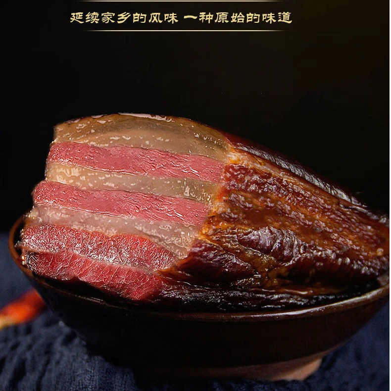 【周幺伯】五花腊肉 贵州特产青冈柴火烟熏农家腊肉