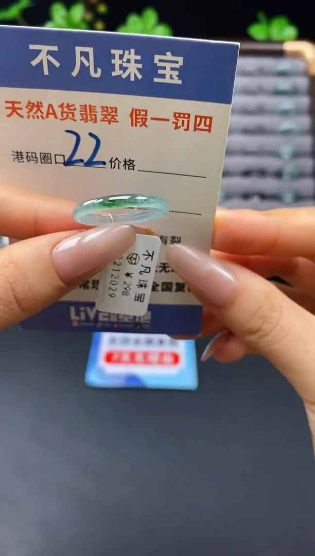 未镶嵌戒指翡翠天然A货翡翠12029