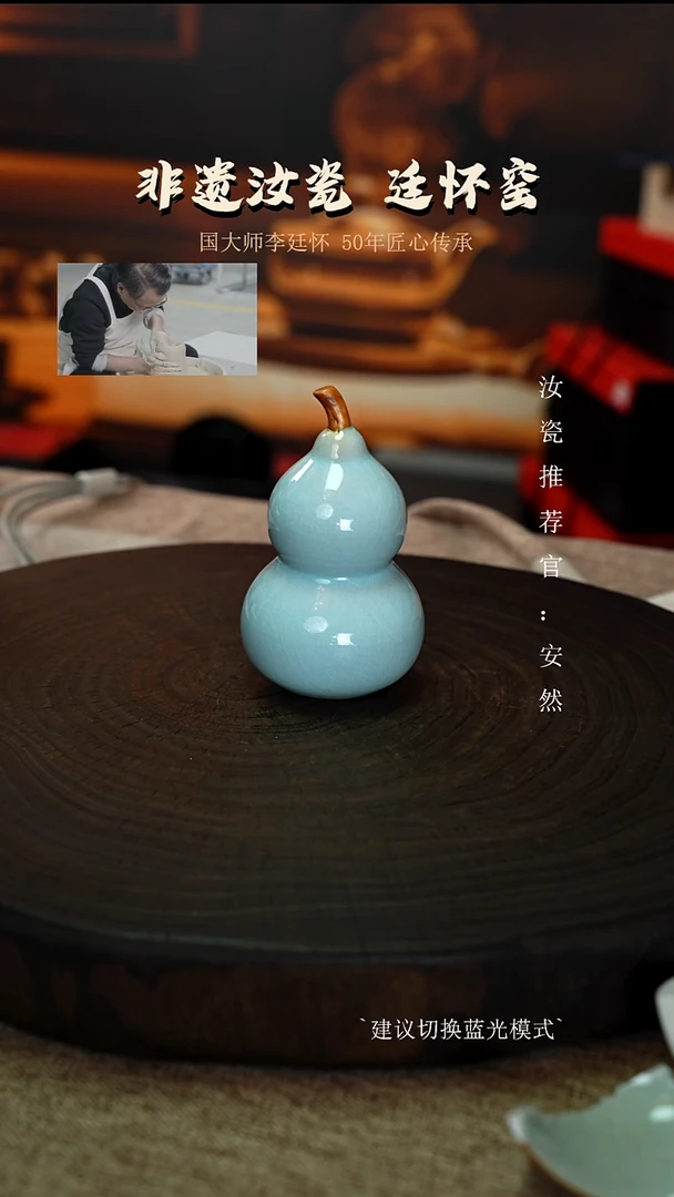 廷怀窑天青色小葫芦茶宠