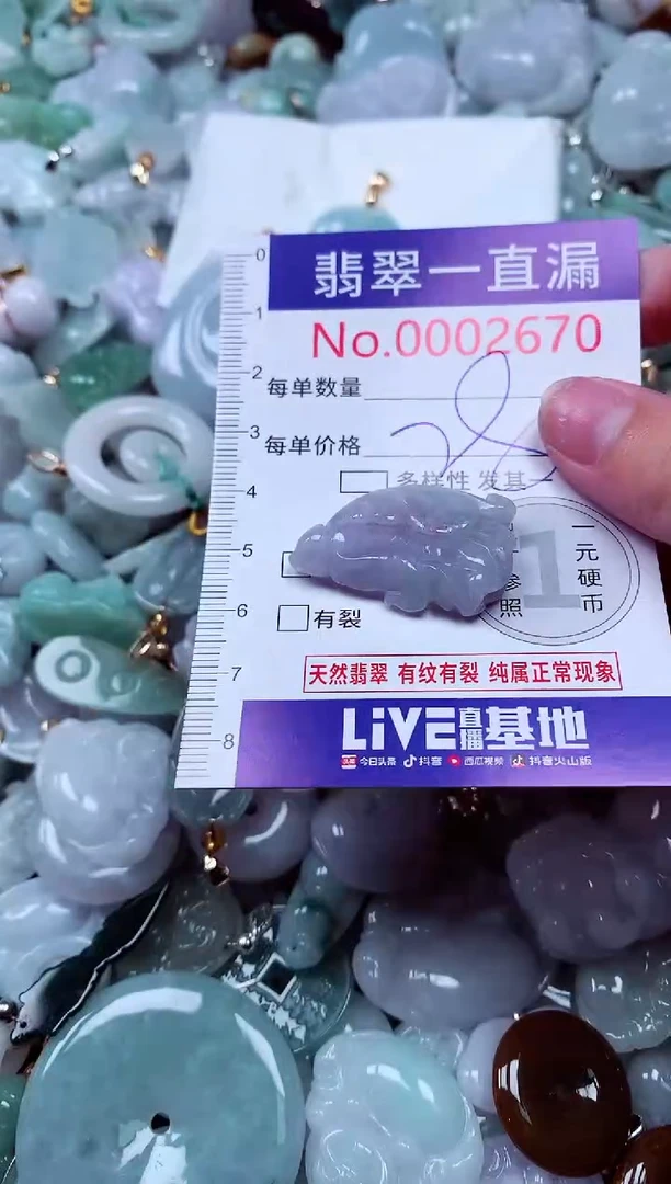 吊坠(不含链)未镶嵌翡翠2670