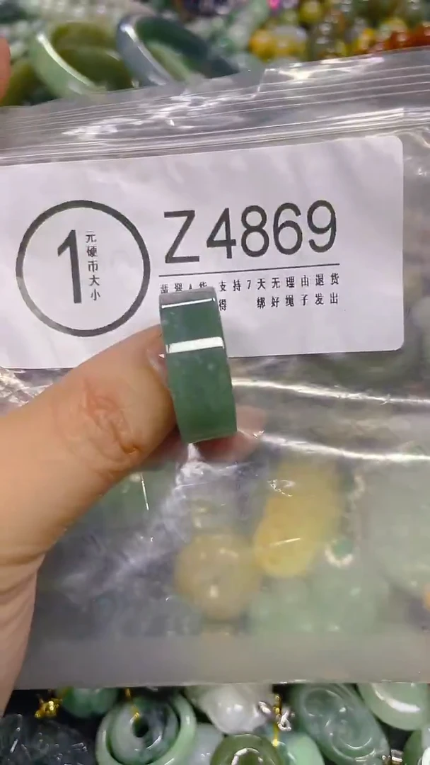 颈饰未镶嵌翡翠21.5mm/ Z /翡翠A货，一件也是批发价