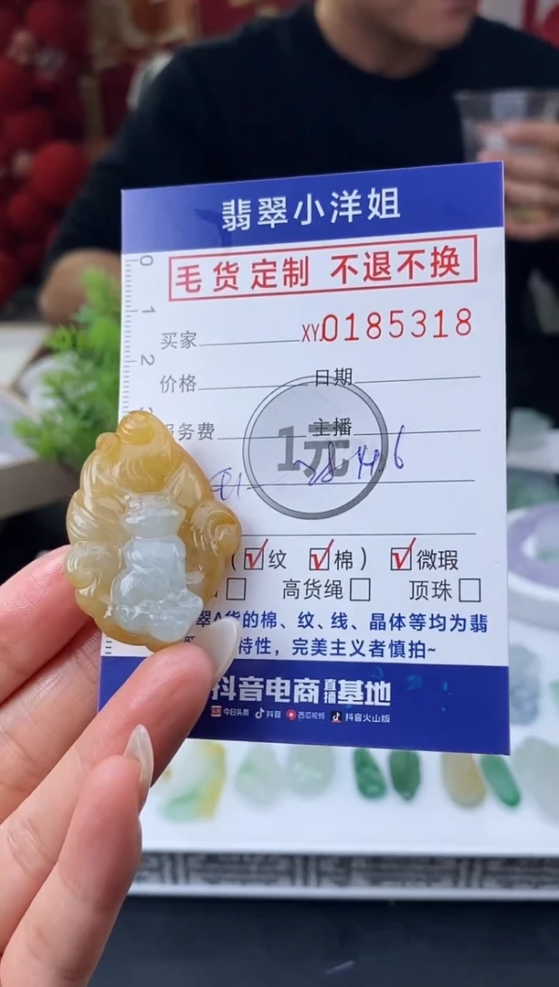 【闪购商品】定制翡翠未镶嵌毛货商品 不退换/5318