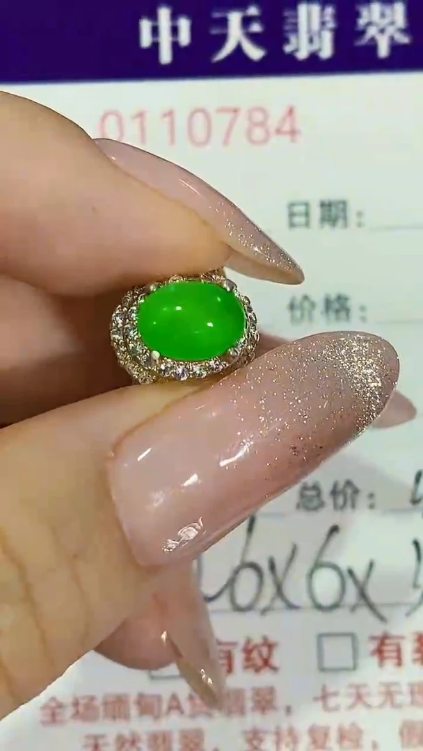 未镶嵌戒指翡翠未镶嵌0784
