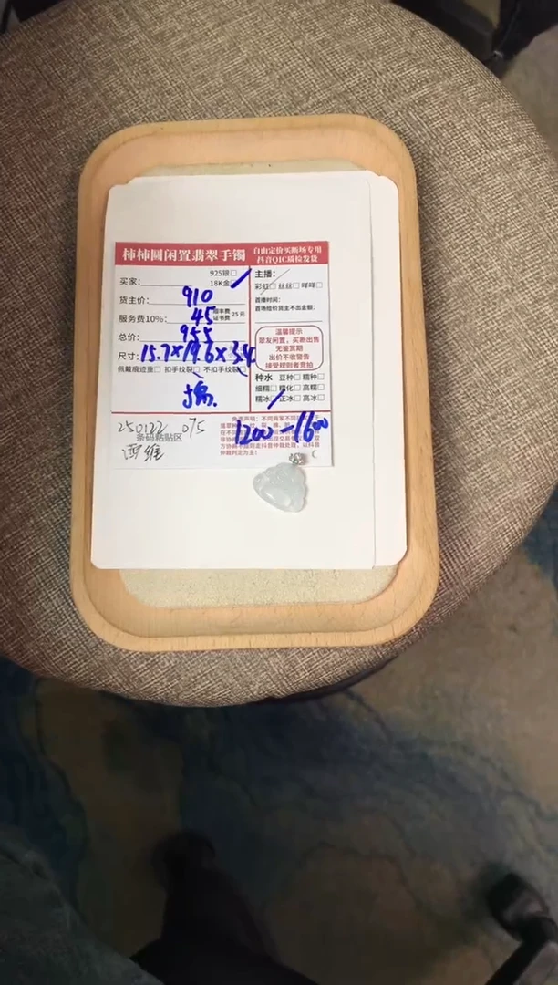 【闪购商品】翡翠颈饰18K金镶嵌250122075