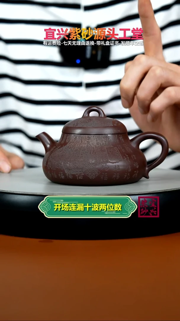 茶壶紫砂陈景明茄皮紫泥鸿福木瓜240cc