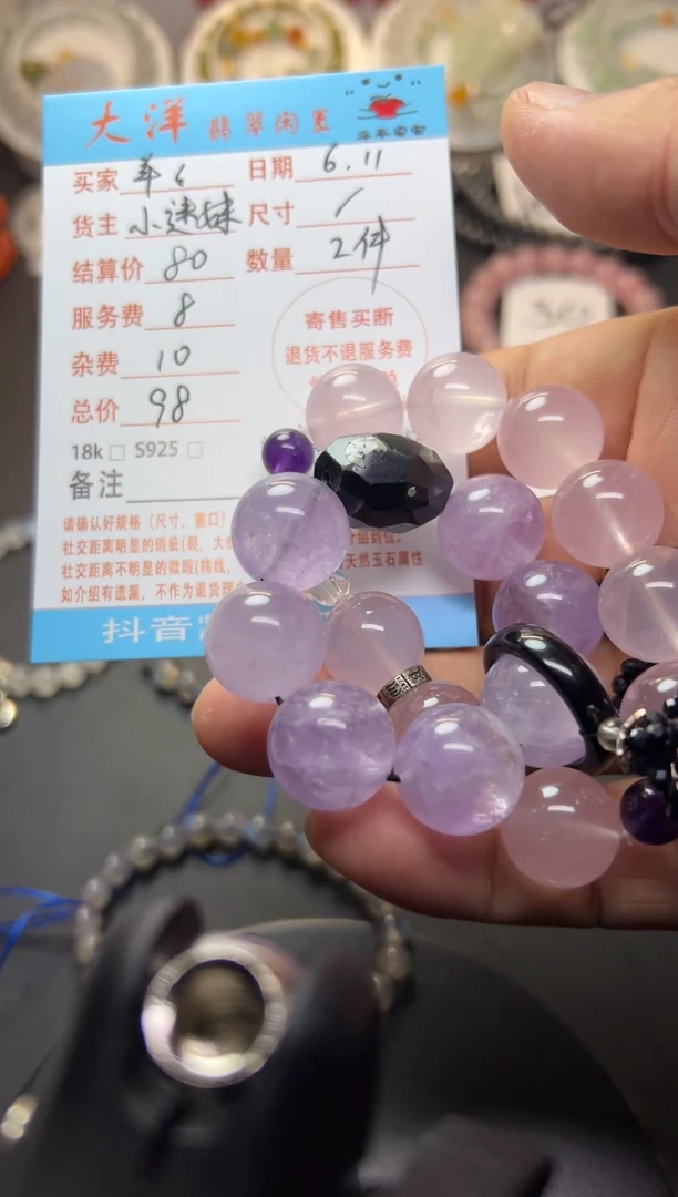 水晶手串未镶嵌水晶大卡数量两条