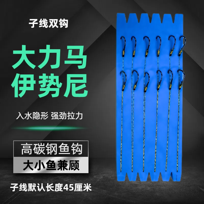 子线双钩短线子线伊势尼有刺鱼钩成品大小鱼兼顾防咬大力马线耐磨