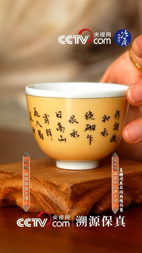 摆件诚德轩主人杯20