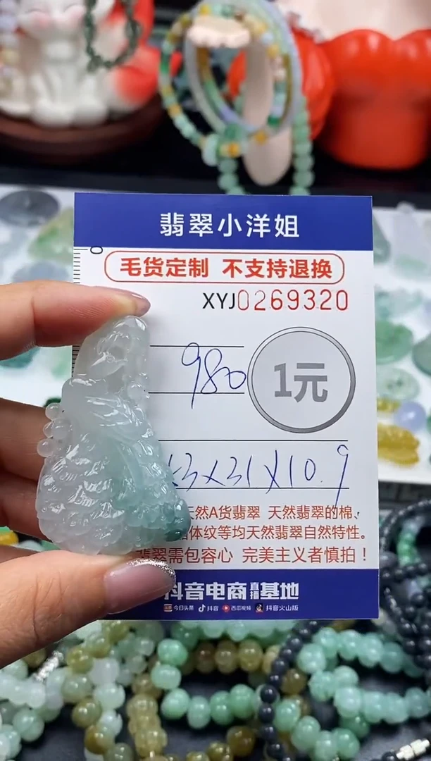 未镶嵌定制翡翠毛货商品 不退换/ 9320