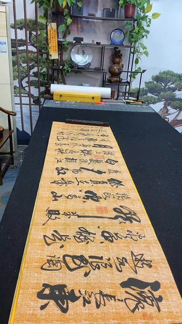 书法临江仙