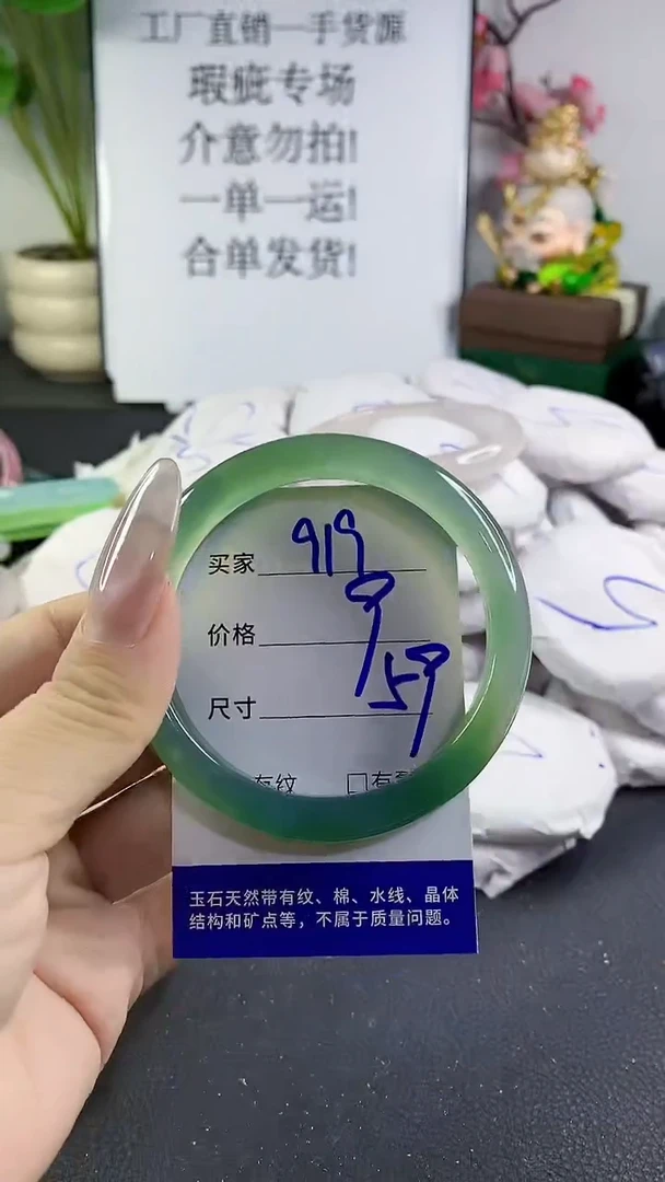 手镯玛瑙/玉髓未镶嵌919