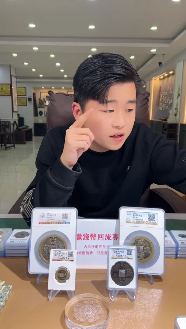 【闪购商品】铜古钱币111111111111