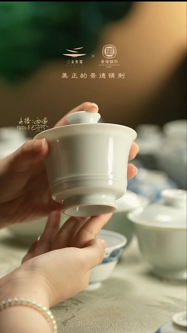 恒3套白系列盖碗