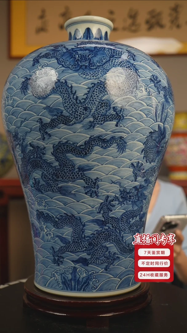 其他青花海水龙纹梅瓶一只