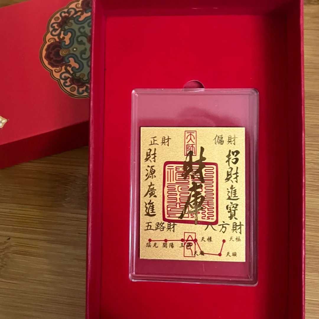 2025新款999手机贴纸手机壳内饰礼品礼物