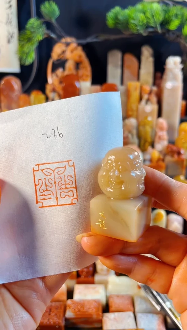 老挝石印石手工篆刻《吉祥止止》