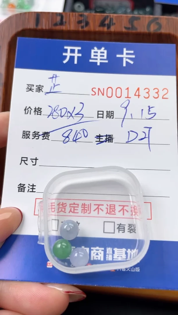颈饰未镶嵌翡翠芷*00014332