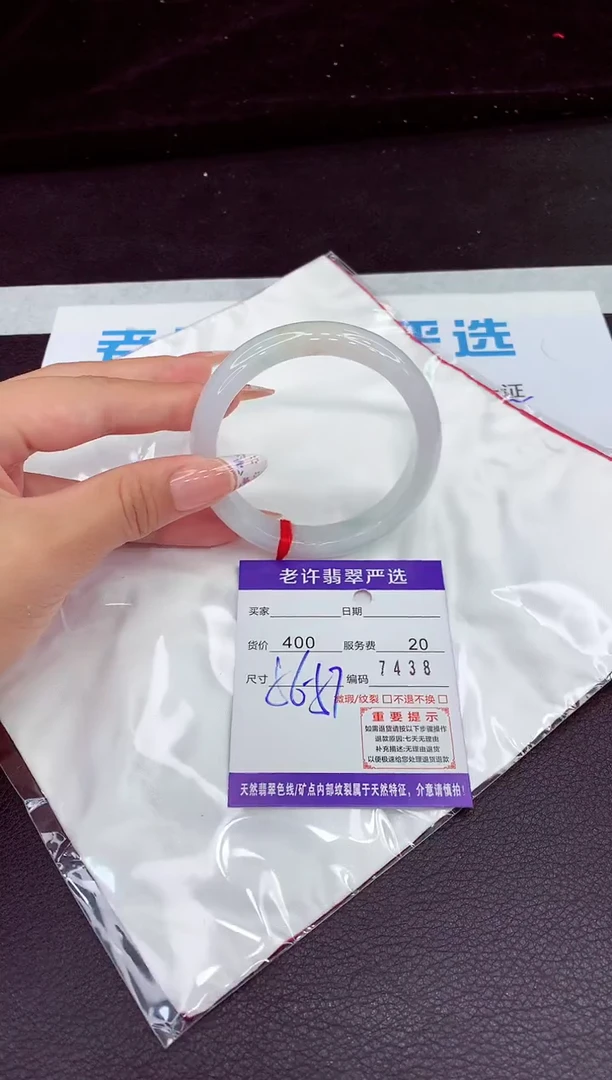 翡翠手镯未镶嵌1