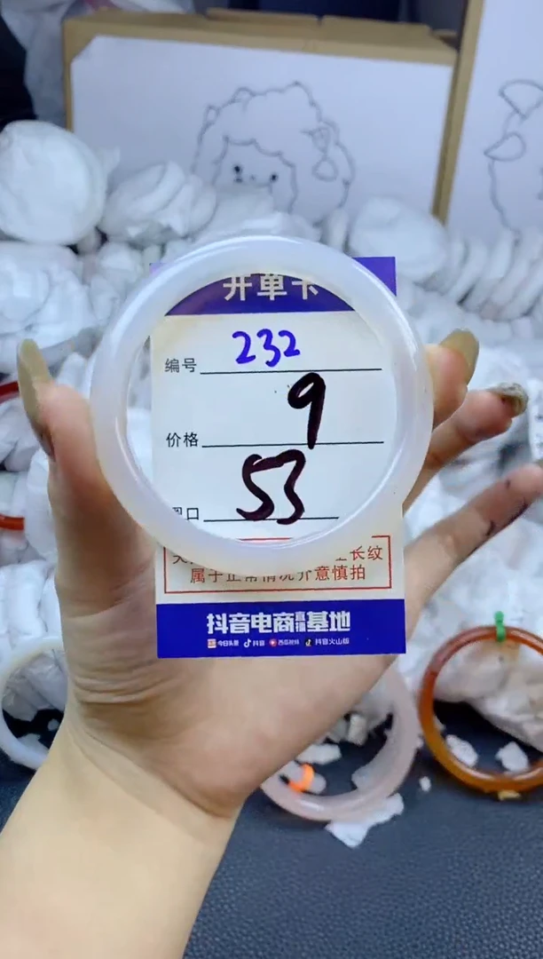 手镯玛瑙/玉髓未镶嵌232