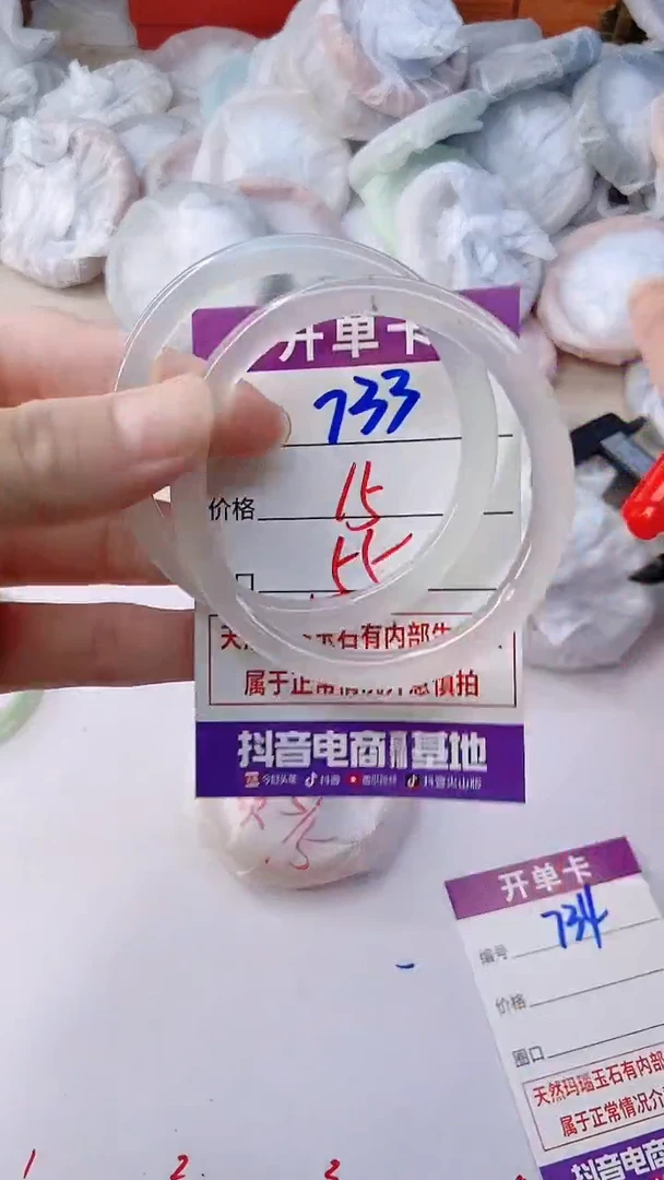 手镯玛瑙/玉髓未镶嵌733