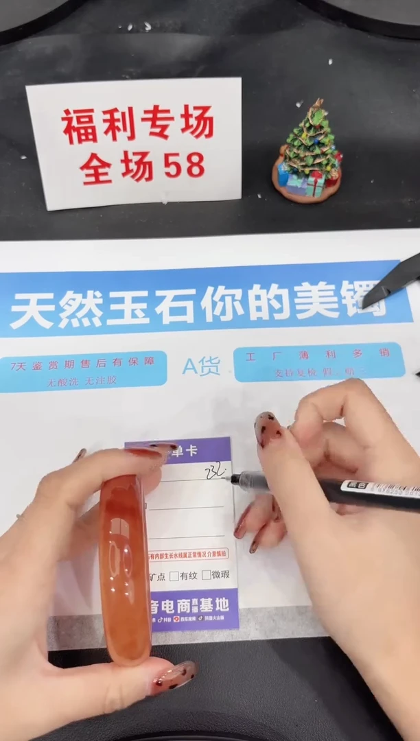 未镶嵌手镯石英质玉232-59