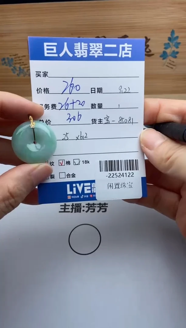 颈饰18K金镶嵌翡翠多人-22524122