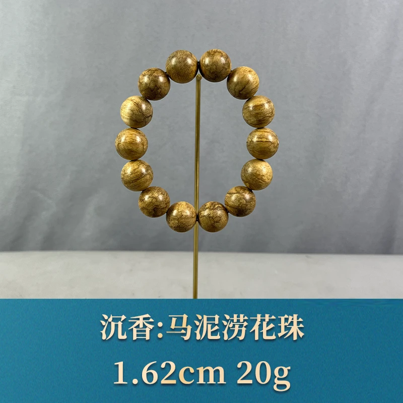 64108    马泥涝花珠 沉香