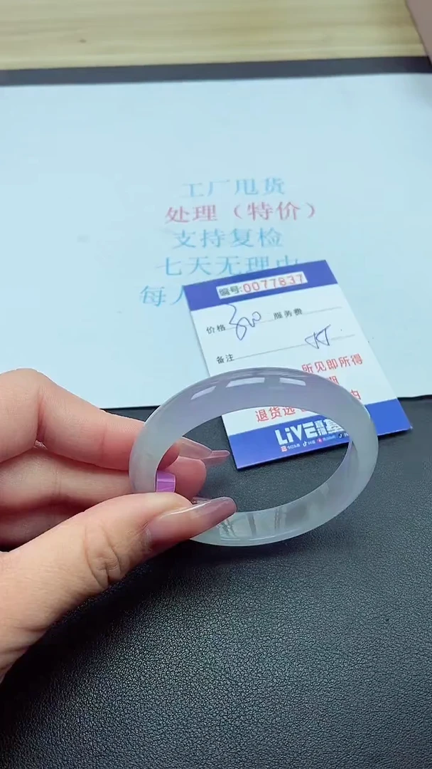 饰品以实物为准0077837
