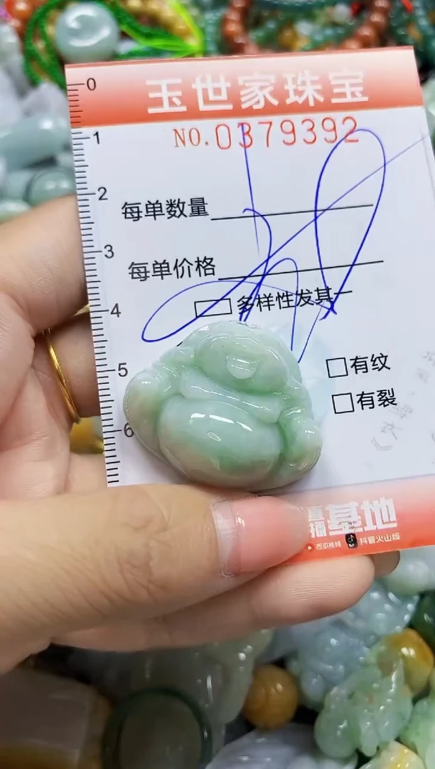 颈饰未镶嵌翡翠闪购0379392多样性发其一