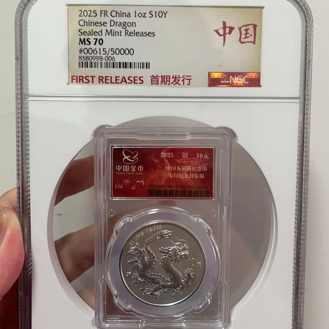2025版金总封装龙银币-00615