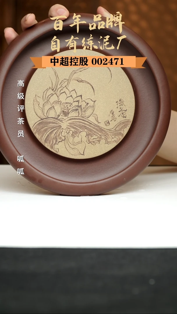 茶壶紫砂荷花壶承