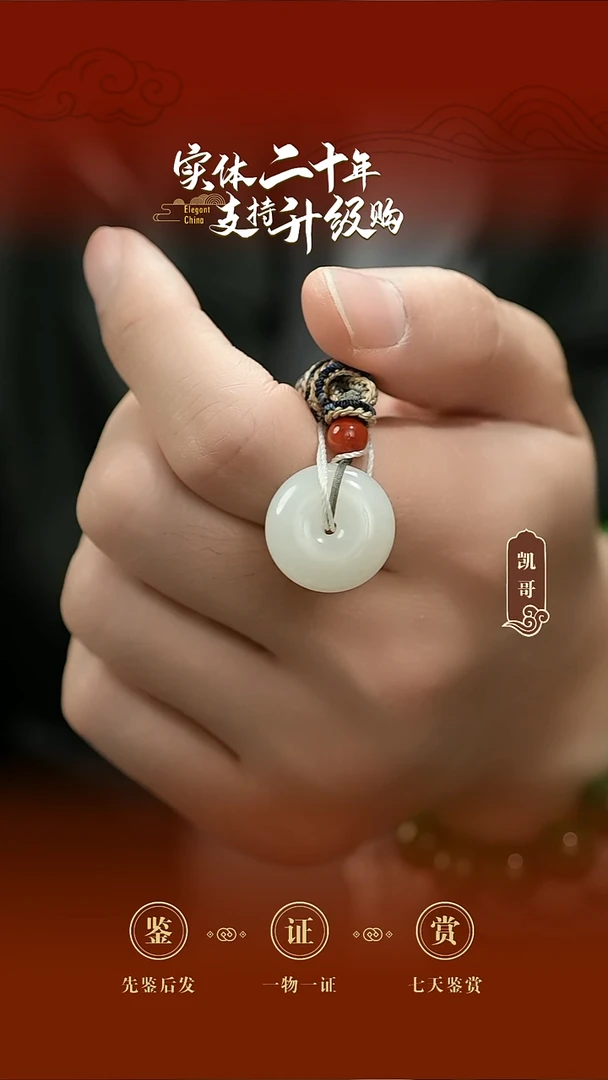 吊坠(赠链)未镶嵌和田玉白玉平安扣挂件