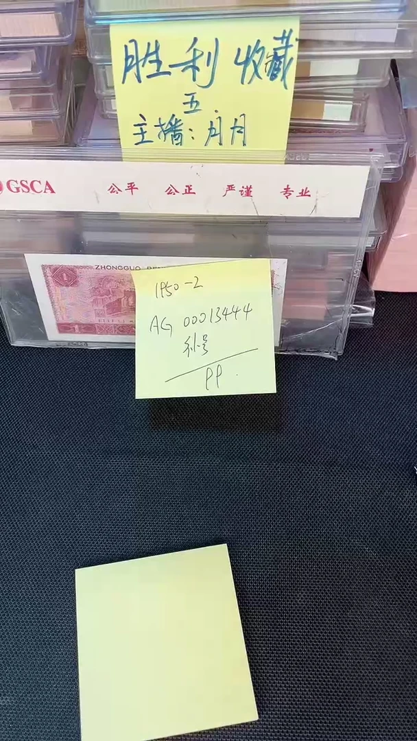 1950 AG冠 补号 000头 豹子号 单张