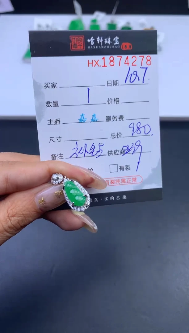 未镶嵌挂件翡翠哈轩 挂件1