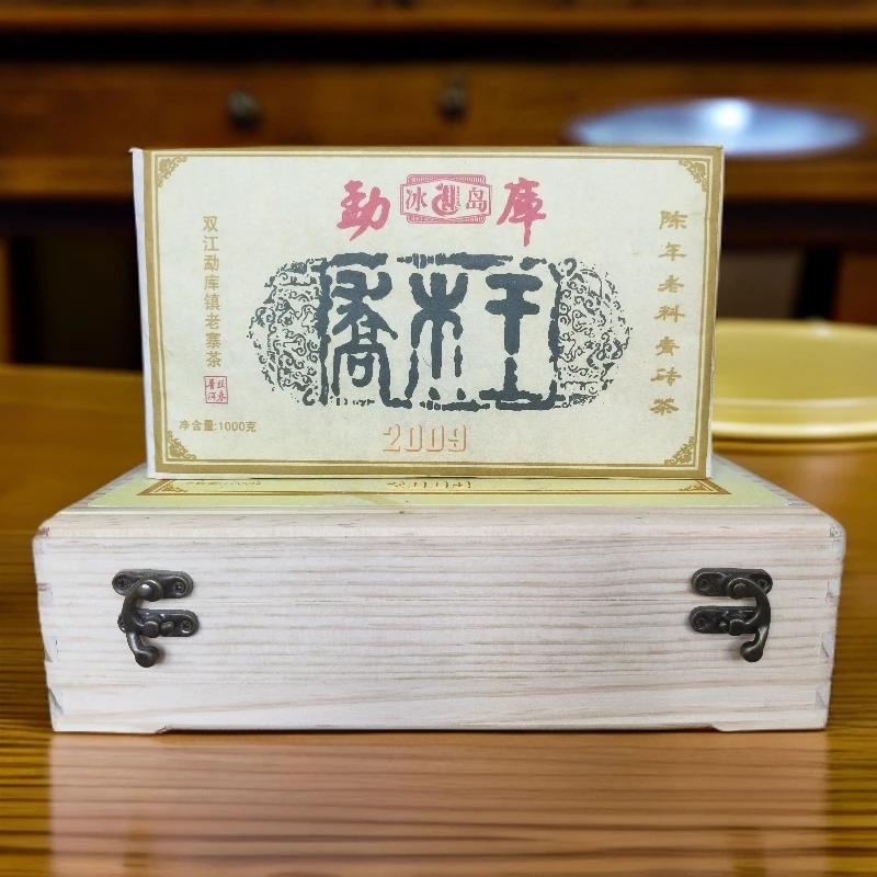 2009冰岛老寨乔木王生茶1000g