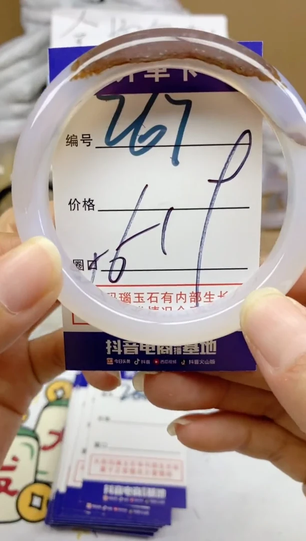 手镯玛瑙/玉髓未镶嵌267
