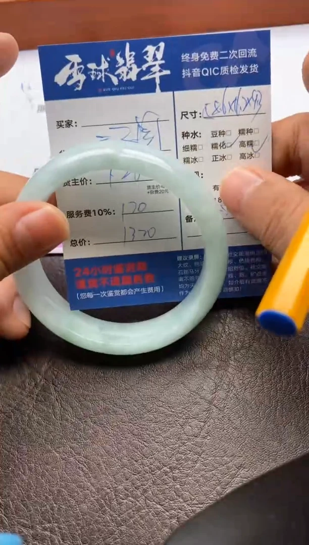 【闪购商品】翡翠手镯未镶嵌0141230124