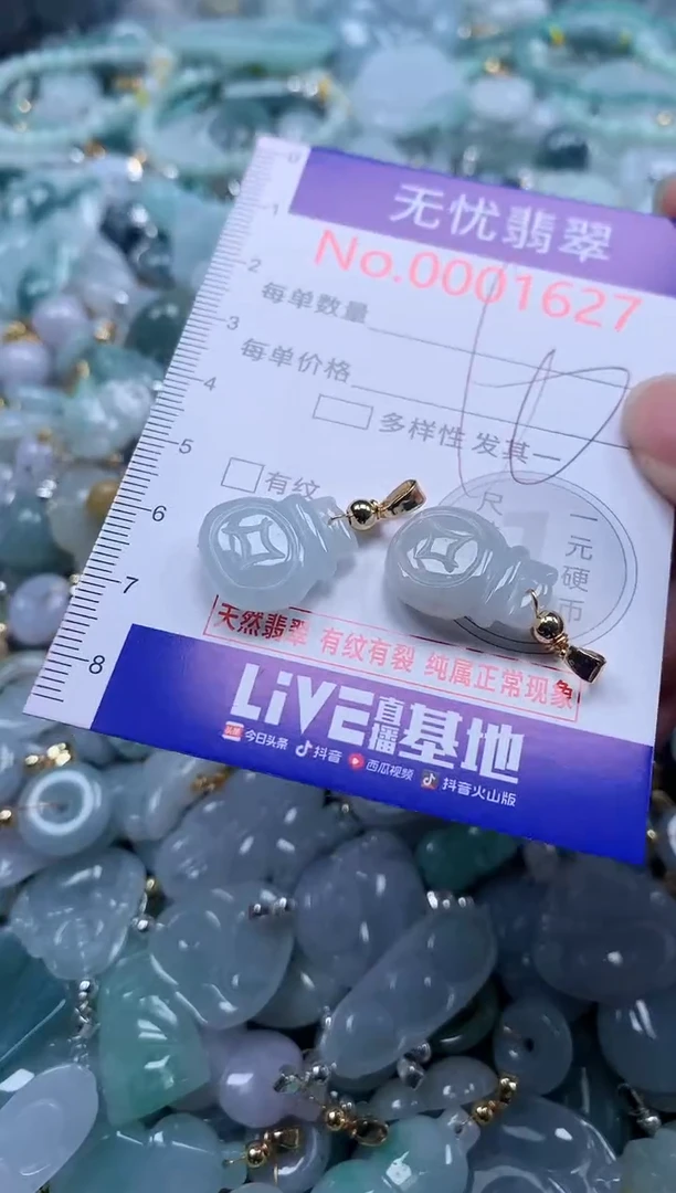 翡翠未镶嵌吊坠(不含链)1627